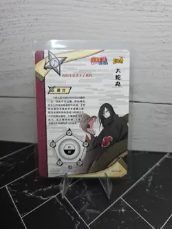 Naruto AR Orochimaru Trading Card Anime CCG TCG NR-AR-027 MINT - Image 2