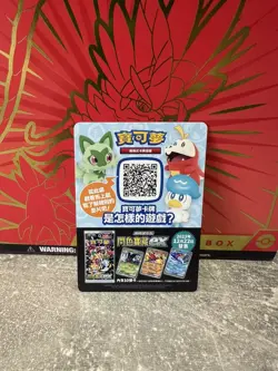 Taipei Pikachu Pokemon Center Opening Taiwan 2023 Promo Pokemon Card Insert - Image 2