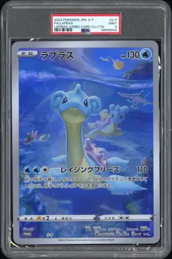 PSA 9 Lapras S-P JUMBO AR Alt Art Promo Japanese Pokemon Card - Image 1