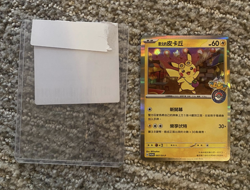 Taipei's Pikachu - 057/SV-P 057/SV-P Sv-P Promotional Cards Holo (Japanese) - Image 1