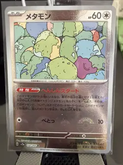 Pokemon Ditto 132/165 Sv2a Card 151 Alternative Art Holo Japanese Rare - Image 1