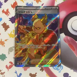 Japanese Firebreather 107/080 SR Inferno X Holo Pokemon Card - NM/M - Image 1