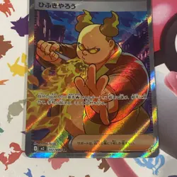 Japanese Firebreather 107/080 SR Inferno X Holo Pokemon Card - NM/M - Image 2