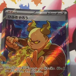 Japanese Firebreather 107/080 SR Inferno X Holo Pokemon Card - NM/M - Image 3