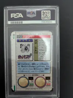 1996 P.M. JAPANESE BANDAI #12 BUTTERFREE CARDDASS VENDING PSA9 - Image 2