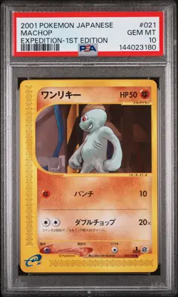 2001 POKEMON JPN EXPEDITION 1ST ED #021 MACHOP PSA 10 - Image 1