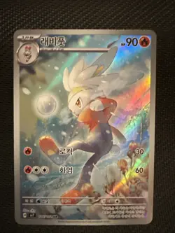 Pokemon TCG Raboot 106/102 Stellar Crown Holo Korean US Seller - Image 1