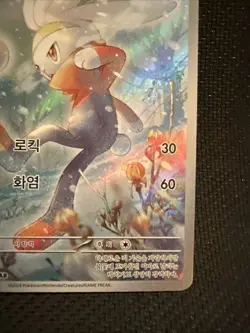Pokemon TCG Raboot 106/102 Stellar Crown Holo Korean US Seller - Image 4