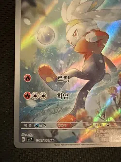 Pokemon TCG Raboot 106/102 Stellar Crown Holo Korean US Seller - Image 5