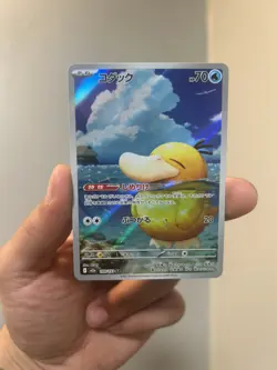 Psyduck 199/193 (Illustration Rare) M2a: High Class Pack: Mega Dream Ex Holo NM - Image 1