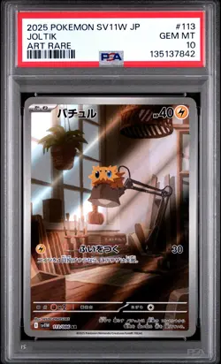 2025 POKEMON JPN SV11W-WHITE FLARE ART RARE #113 JOLTIK PSA 10 - Image 1