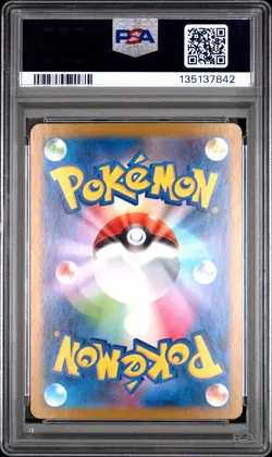 2025 POKEMON JPN SV11W-WHITE FLARE ART RARE #113 JOLTIK PSA 10 - Image 2
