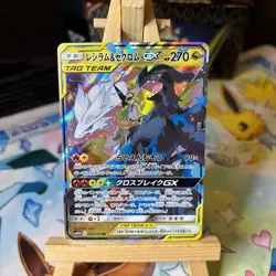 Reshiram & Zekrom GX 036/049 Dream League Sm11b Japanese Pokemon Card NM - Image 1