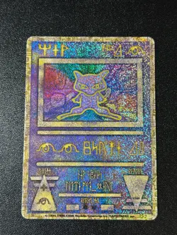 [US Duty Inc]Ancient Mew Movie Promo 1999 "Nintedo" Error Japanese Pokemon Card - Image 1