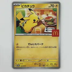 Pokemon IN STOCK Card Japanese Pikachu 020/M-P Near Mint - McDonald's Promo - Image 1