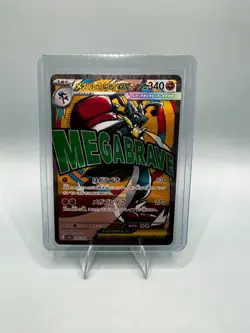 Mega Lucario ex MA 228/193 MEGA Dream ex M2a Pokemon Card Japanese US SHIP - Image 1