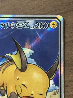 Raichu & Alolan Raichu GX SR 057/054 GG End 2019 Japanese Pokemon Card 463 - Image 4