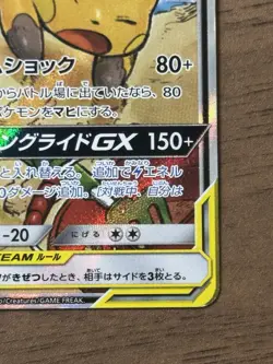 Raichu & Alolan Raichu GX SR 057/054 GG End 2019 Japanese Pokemon Card 463 - Image 5