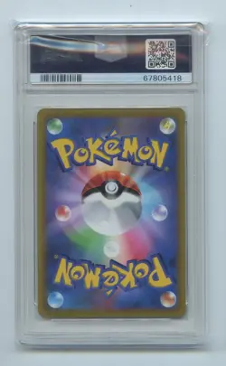 Japanese Pokemon Card 2022 S-P Promo 265 Pikachu VMAX PSA 10 67805418 - Image 2