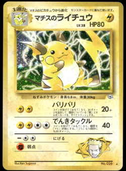 Lt. Surge's Raichu Holo No.026 Gym Challenge Old Back Japanese Pokemon - Image 1