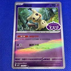 Mimikyu 1306/07 CBB3C Chinese Gem Pack Vol. 3 STAMPED Holo Pokemon Card NM - Image 1