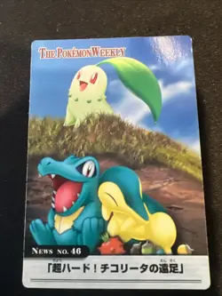 The Pokemon Weekly Bandai Carddass No.46 Chikorita Cyndaquil Totodile Japanese - Image 1