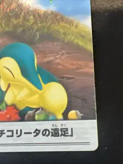 The Pokemon Weekly Bandai Carddass No.46 Chikorita Cyndaquil Totodile Japanese - Image 3
