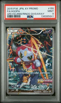 2015 POKEMON JAPANESE XY PROMO #155 FULL ART/HOOPA PSA 9 - Image 1
