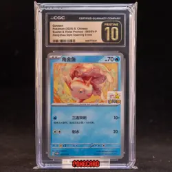 【Exclusive S.Chinese】Goldeen PROMO-065/SV-P Pokemon Card Chinese CGC P10 - Image 1