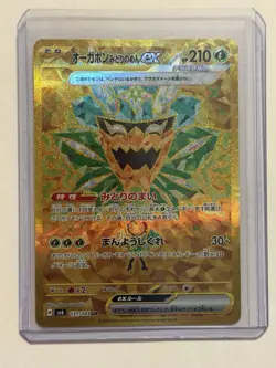 Teal Mask Ogerpon ex UR 131/101 Mask of Change SV6 Pokemon Card Game Japanese NM - Image 1
