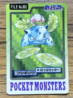 Pokemon Carddass Card Ivysaur File No.2 Bandai Pocket Monsters 1997 - Image 1