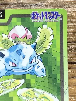 Pokemon Carddass Card Ivysaur File No.2 Bandai Pocket Monsters 1997 - Image 4