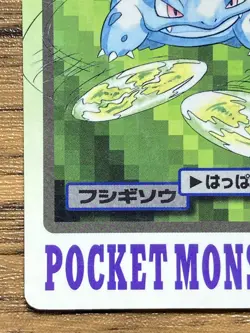 Pokemon Carddass Card Ivysaur File No.2 Bandai Pocket Monsters 1997 - Image 5