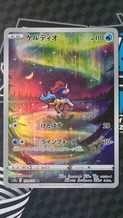 Keldeo - 179/172 - Full Art AR VSTAR Universe Japanese Pokemon Card NM - Image 1