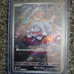Pokemon Greavard AR 087/078 SV1V Violet ex - Card Japanese - Image 1