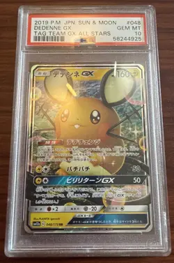 Pokemon Dedenne GX Tag Team GX All Stars #048/173 PSA 10 Gem Mint - Image 2