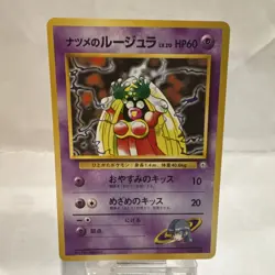 Pokemon Sabrina's Jynx Challenge from the Darkness Uncommon 124 Japanese 60 HP - Image 1