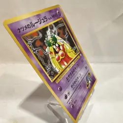 Pokemon Sabrina's Jynx Challenge from the Darkness Uncommon 124 Japanese 60 HP - Image 2