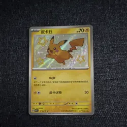 Pokemon TCG Pikachu 07/06/09 Lightning Basic Holo Chinese Card - Image 1