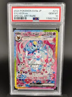 PSA 10 - Sylveon ex SAR 212/187 - 2024 Pokemon Japanese Terastal Festival sv8a - Image 1