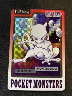POKEMON CARDDASS PRISM - MEWTWO N°150 POCKET MONSTERS JAPANESE - Image 1
