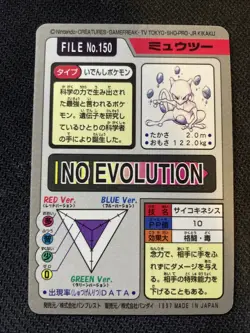 POKEMON CARDDASS PRISM - MEWTWO N°150 POCKET MONSTERS JAPANESE - Image 2