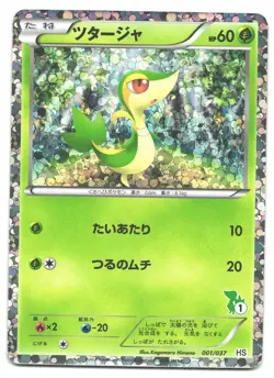 Snivy Holo Japanese Beginning Set Half Deck 001/037 Pokemon Card Bubble Foil VLP - Image 1