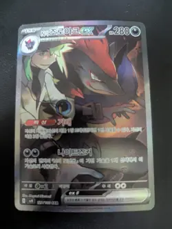 Korean | N's Zoroark ex SAR | 127/100 | Sv9 Battle Partners | Pokemon Card | NM - Image 1