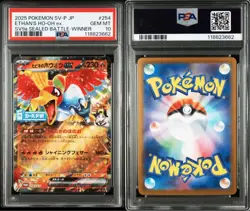 PSA10 Ethan's Ho-Oh EX Promo Pokemon Card Japanese - Image 1