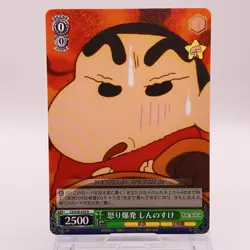 Shinnosuke Nohara Crayon Shin-chan Weiss Schwarz R Foil Card CS/S28-029R C46 #2 - Image 1