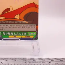 Shinnosuke Nohara Crayon Shin-chan Weiss Schwarz R Foil Card CS/S28-029R C46 #2 - Image 5