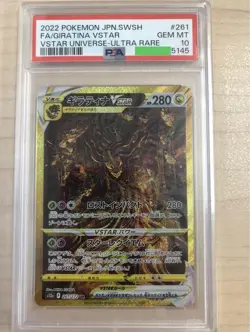 PSA10 Giratina VSTAR UR Pokemon Card Japanese - Image 1