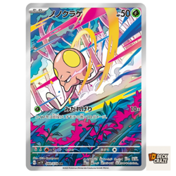 Toedscool AR 080/078 NM SV1V Violet ex Pokemon Card Game Japanese - Image 1