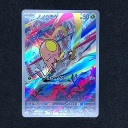 Toedscool AR 080/078 NM SV1V Violet ex Pokemon Card Game Japanese - Image 2